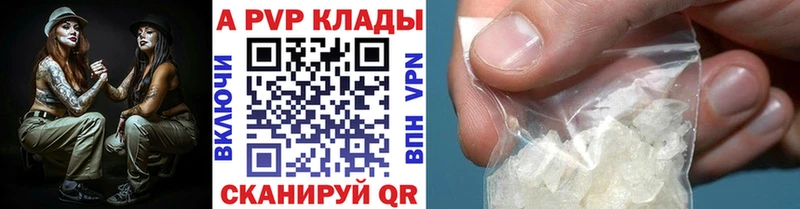 A PVP Crystall  купить  сайты  ссылка на мегу ТОР  Тольятти 