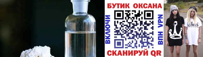 БУТИРАТ BDO Тольятти